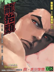 龙抬头