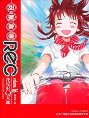 甜蜜声优REC