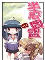 半夏同盟