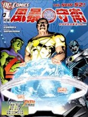 风暴守卫