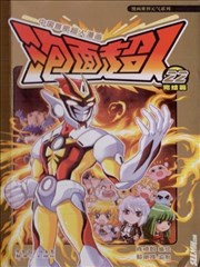 泡面超人