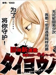 太阳之瞳