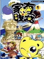 家有贱宠