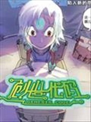 创世代码