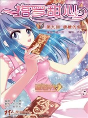 塔罗甜心