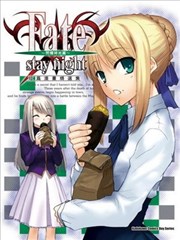 Fate／hollow ataraxia短篇漫画精选集