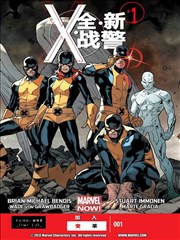 全新X战警V1