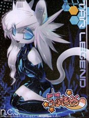 星之传说