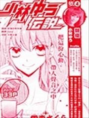 小林优传说