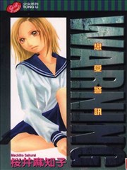 恋爱警讯