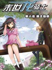 末世龙骑士