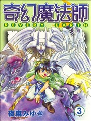奇幻魔法师