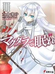 梦沉抹大拉