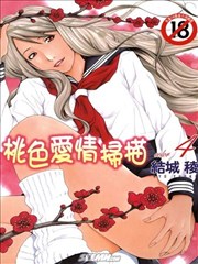 桃色爱情扫描