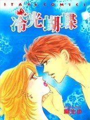 冷光蝴蝶