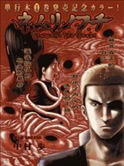 死亡深渊