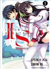Infinite Stratos结城焰版