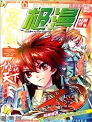 极漫
