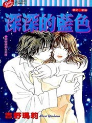 深深的蓝色