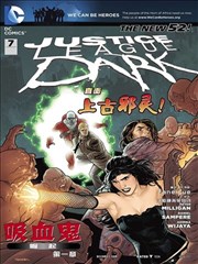 黑暗正义联盟－吸血鬼崛起