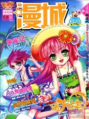 漫城