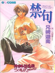禁句