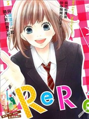 ReRe Hello