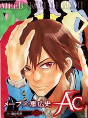 Acma：Game