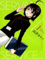 SERVANTxSERVICE