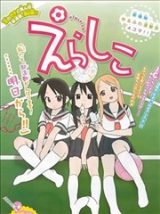 PTgirls