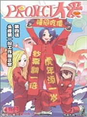 PORJECT大爱
