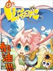 由之生活日记