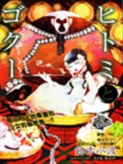 瞳与御空