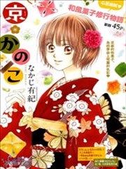 京都鹿子