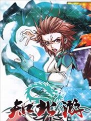 知北游