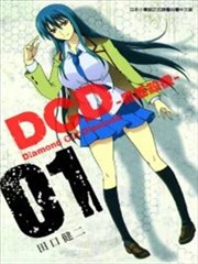 DCD Diamond Cut Diamond