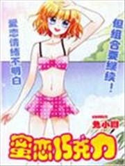 蜜恋巧克力