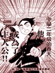 神漫画战记