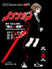 信长之枪