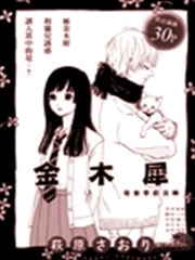 金木犀