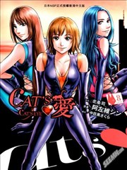 CAT‘S爱