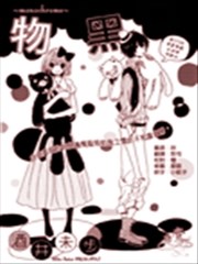 物黑monochrome