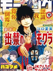 禁止入内的鼹鼠