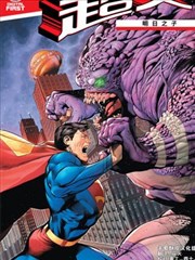 超人：明日之子V1