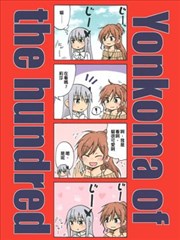 Yonkoma of the hundred
