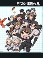 十三机兵防卫圈四格外传！！～这里是扇区X～