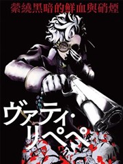 魔枪幼女莉佩佩