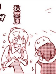 拥有奇怪能力的女高中生的故事