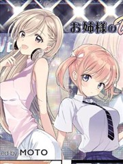 大姐姐的V样生活