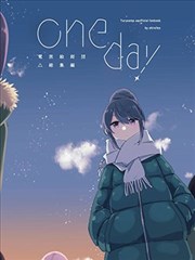 （C103）△总集篇 one day